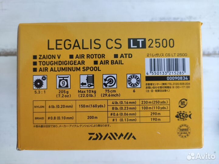Daiwa Legalis LT 2500