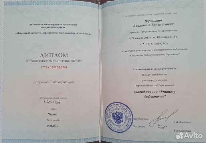 Детский нейропсихолог