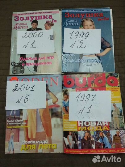 Журналы burda