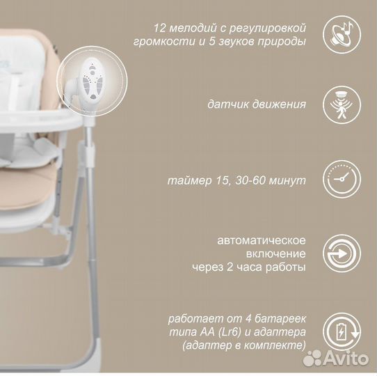 Стульчтк для кормления и качалка
