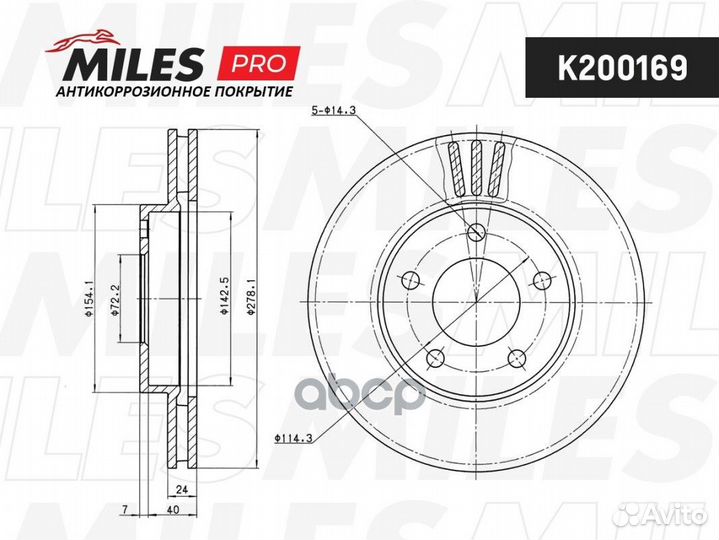 Диск тормозной передний вентилируемый ford mave
