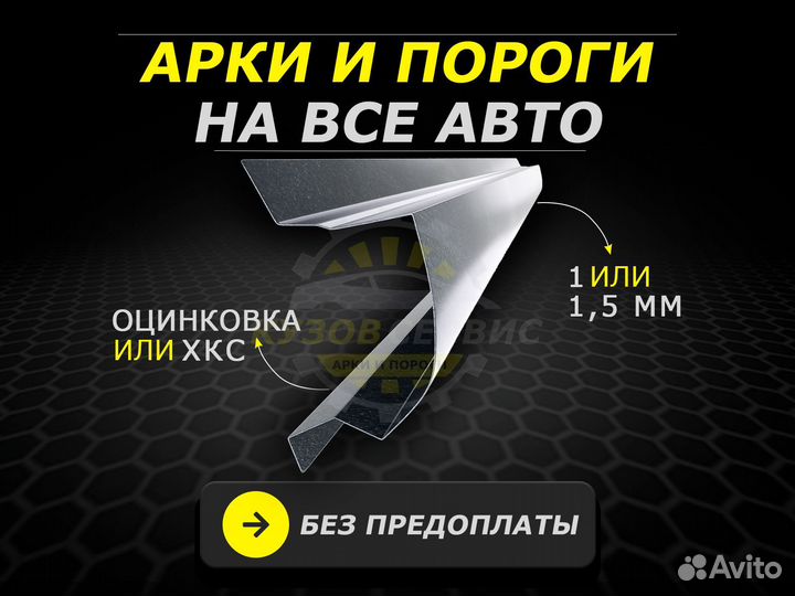 Ремонтные пороги Golf 5 и другие авто