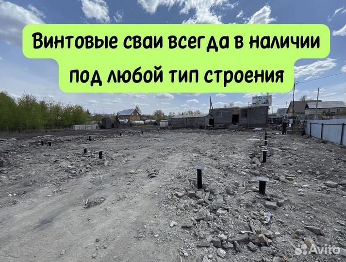 Винтовые сваи для бани