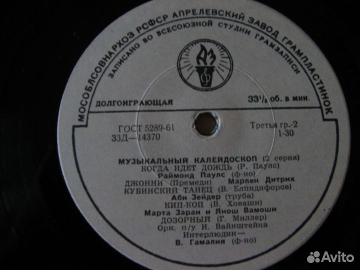 Грампластинки времен СССР зарубежная музыка ч.1