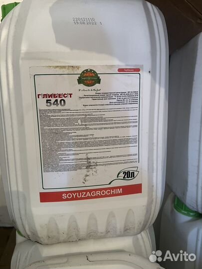 Глибест 540, гербицид