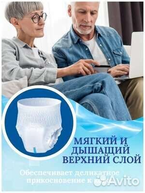 Подгузники трусики для взрослых м Оптио 80-120
