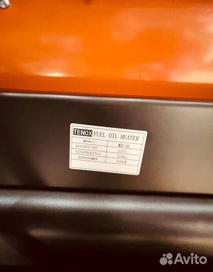 Тепловая пушка дизельная 50 кВт