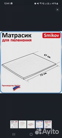 Пеленальный матрас