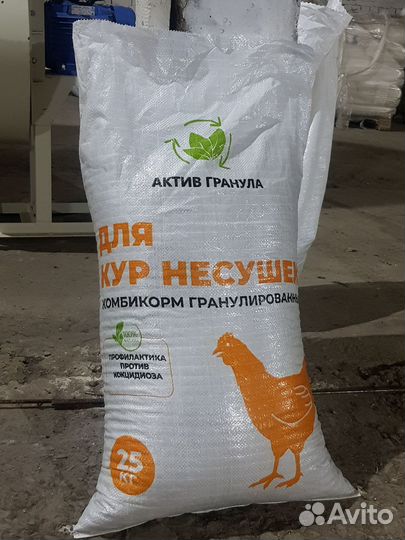 Комбикорм для Бройлера (гранула)