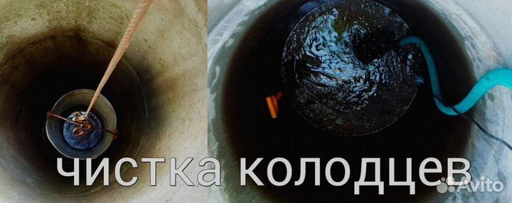 Чистка колодца