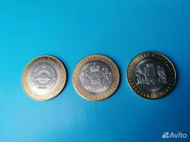 Монеты коллекционные номинал 10руб