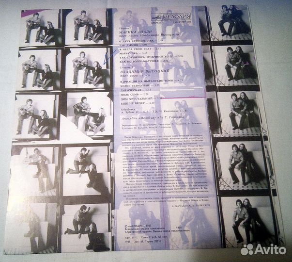 В. Высоцкий, М. Влади, анс. п/у Г. Гараняна, 1989г