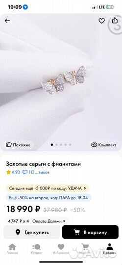 Золотые серьги с фианитами 585