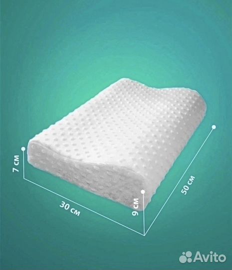 Подушка ортопедическая