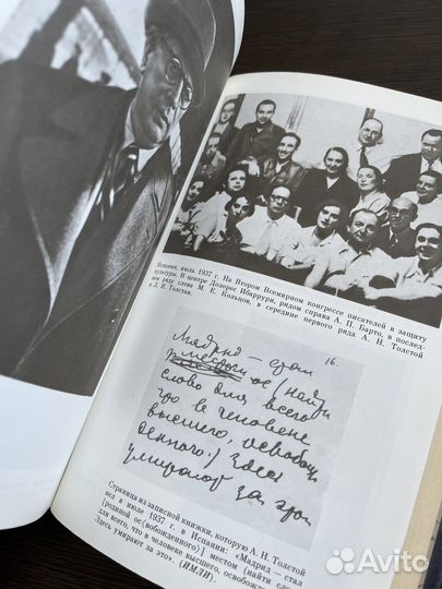 Книга Переписка А. Н. Толстого