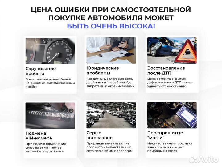 Автоподбор Автоэксперт Подбор авто