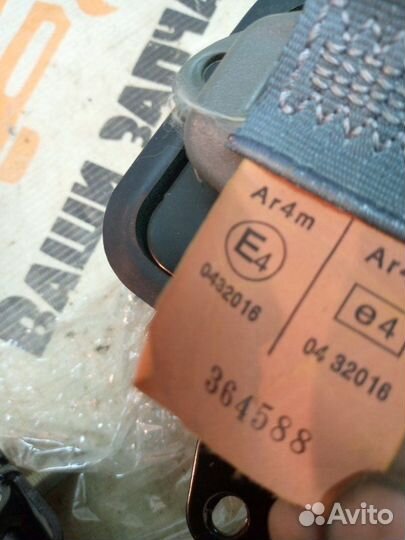 Ремень безопасности задний Daewoo Gentra 2005-2016