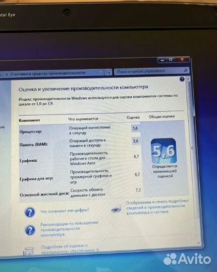 Игровой 17.3 -4GB/SSD/500/Radeon 5650