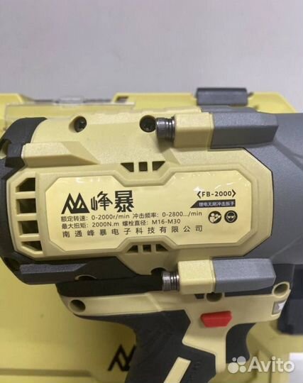 Аккумуляторный гайковерт Feng Bao 2000 Нм (Арт.125