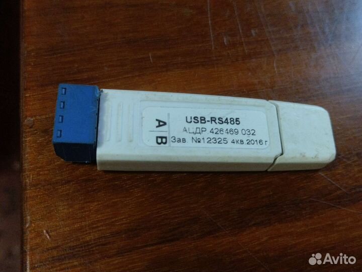 Преобразователь интерфейса