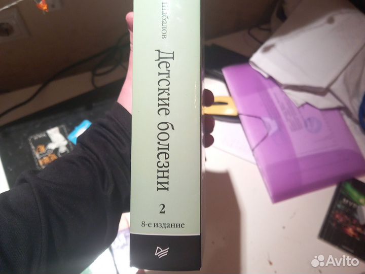 Учебник по детским болезням Н. П Шабалов в 2 томах