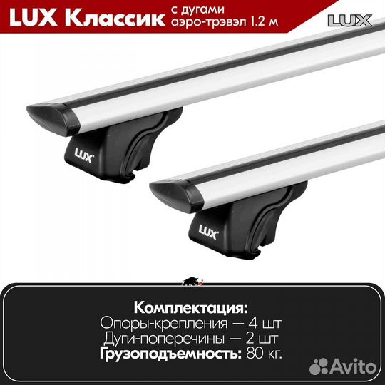 Багажник LUX классик S audi A4 B6 унив. 2001-2006