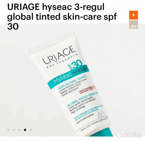 Тональный крем Uriage