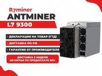 Asic Antminer L7 9300MH