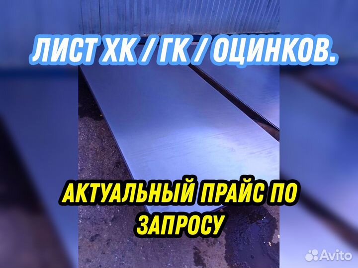 Лист горячекатаный 50 3пс 1.5*6.0 м