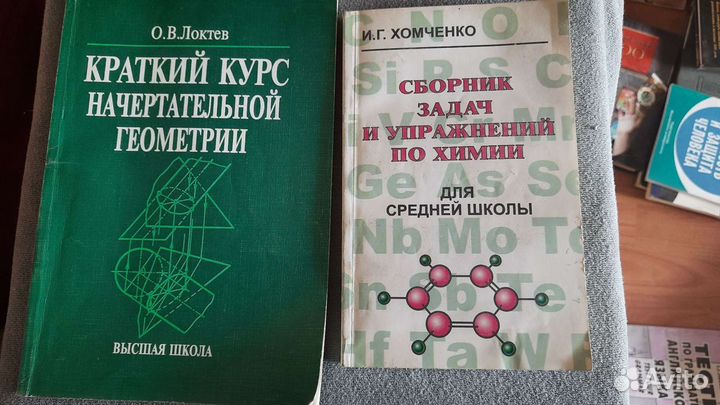 Учебники для школы, вуза продам