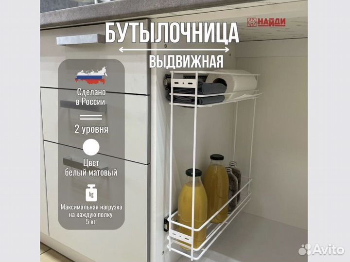 Выкатная корзина, бутылочница металлическая 150мм