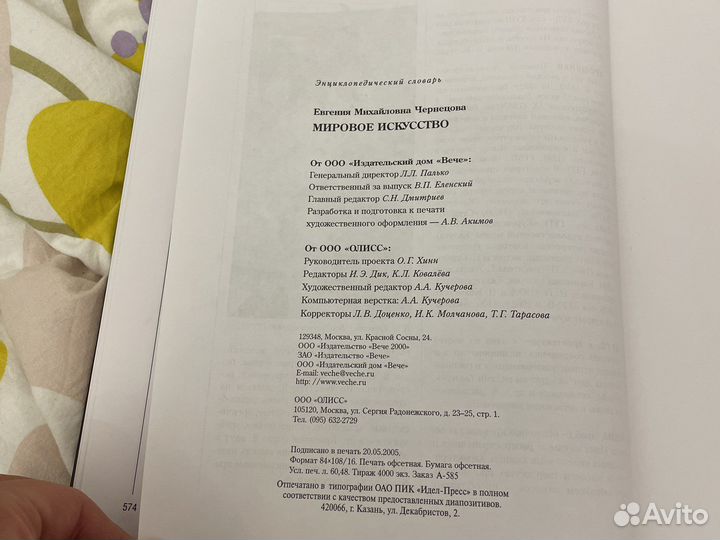 Книга. Энциклопедия