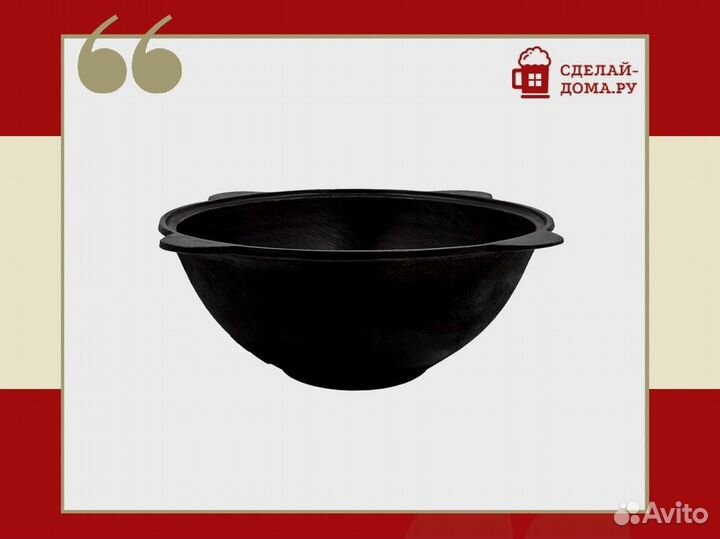 Казан чугунный 10 литров, плоское дно