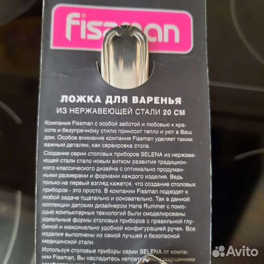 Ложка Лопатка fissman