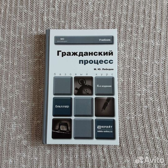 Учебники по юриспруденции