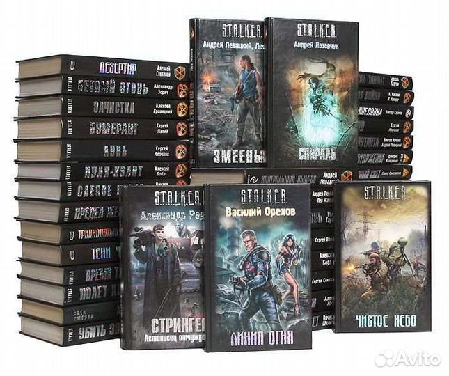 Книги из коллекции stalker