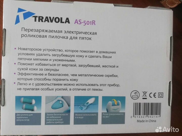 Роликовая пилка для пяток