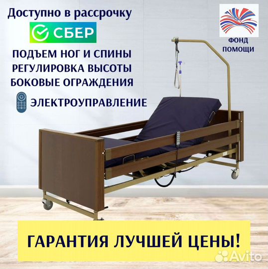 Медицинская кровать для ухода за больными