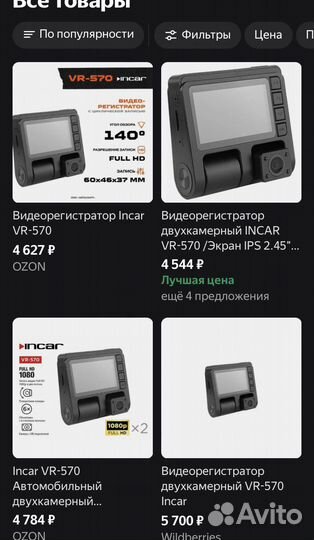 Видеорегистратор новый автомобильный