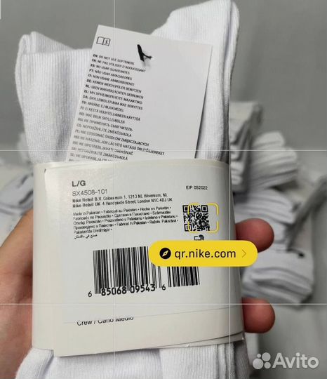 Носки Nike высокие белые