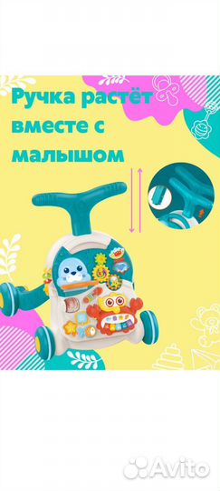 Ходунки детские музыкальные