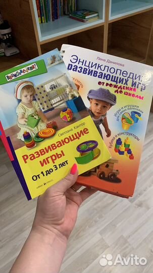 Пособия по развивающим играм с детьми