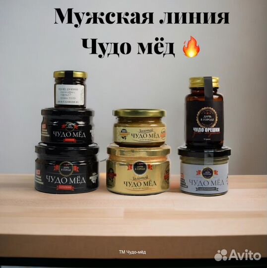 Чудо- мёд 18plus 250 мл