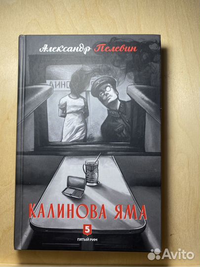 Книги Александр Пелевин
