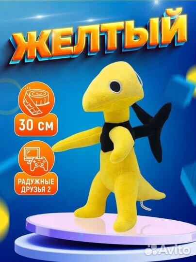 Мягкая плюшевая игрушка антистресс радужные друзья