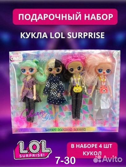 Набор кукол Монстер Хай