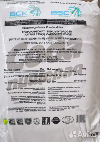 Сода пищевая