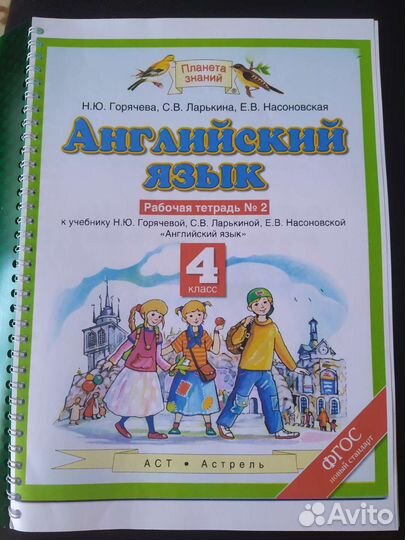 Учебники 4 класс
