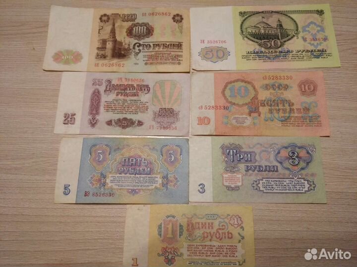 Банкноты СССР 1961 год