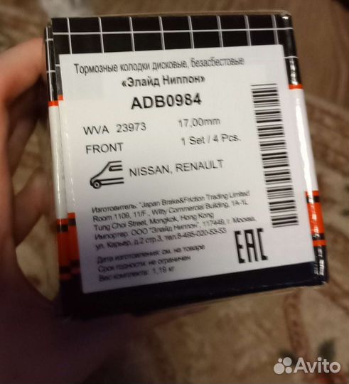 Тормозные колодки